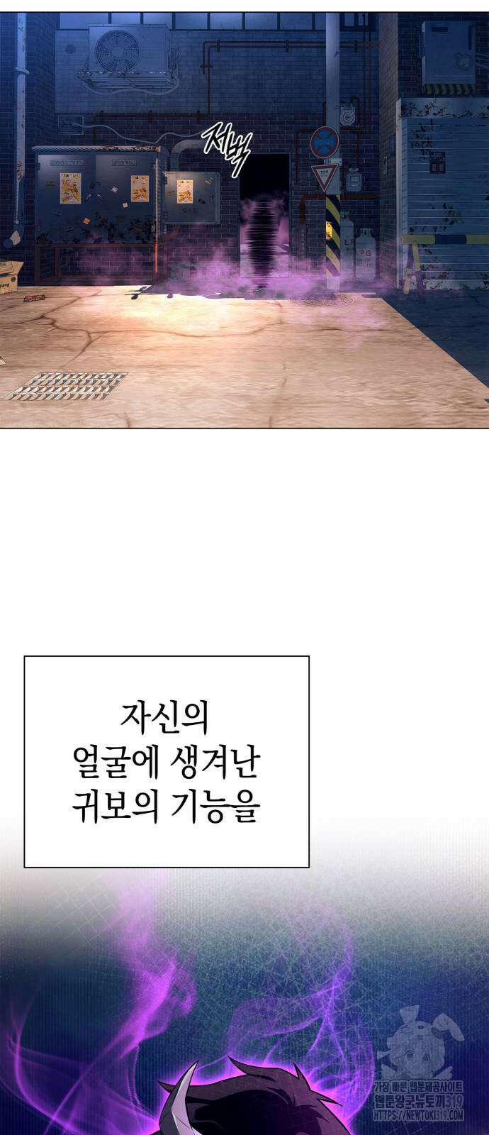 도깨비의 밤 30화 44