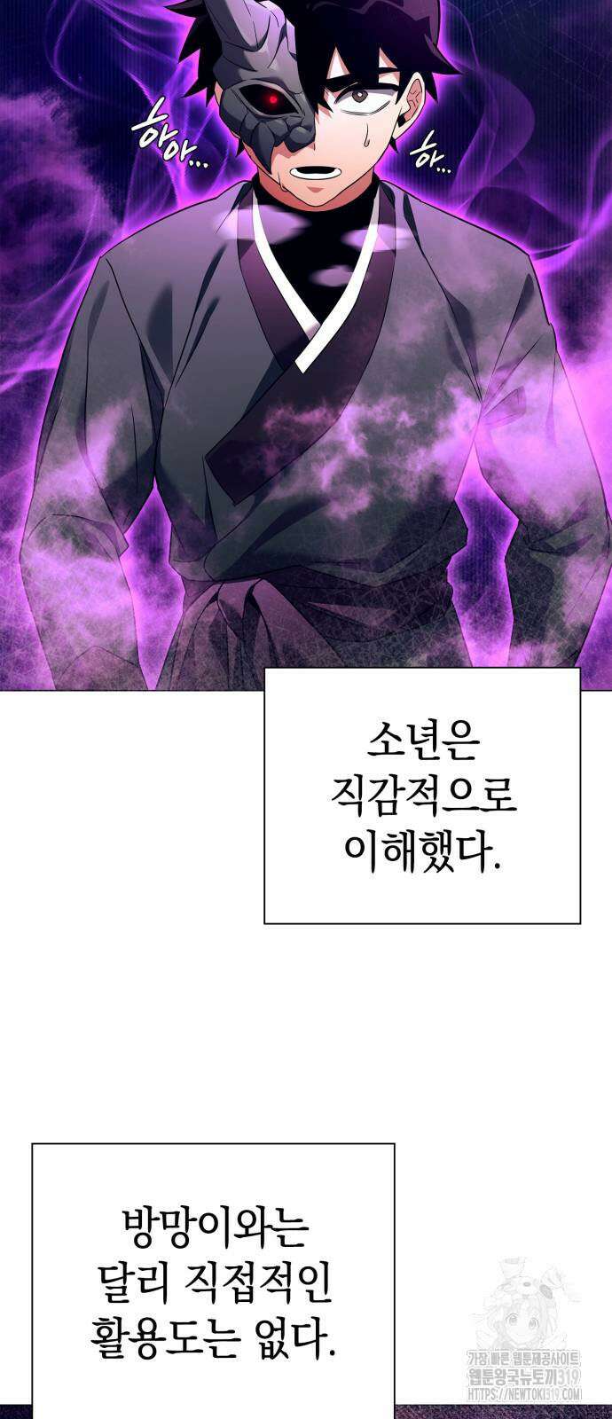 도깨비의 밤 30화 45