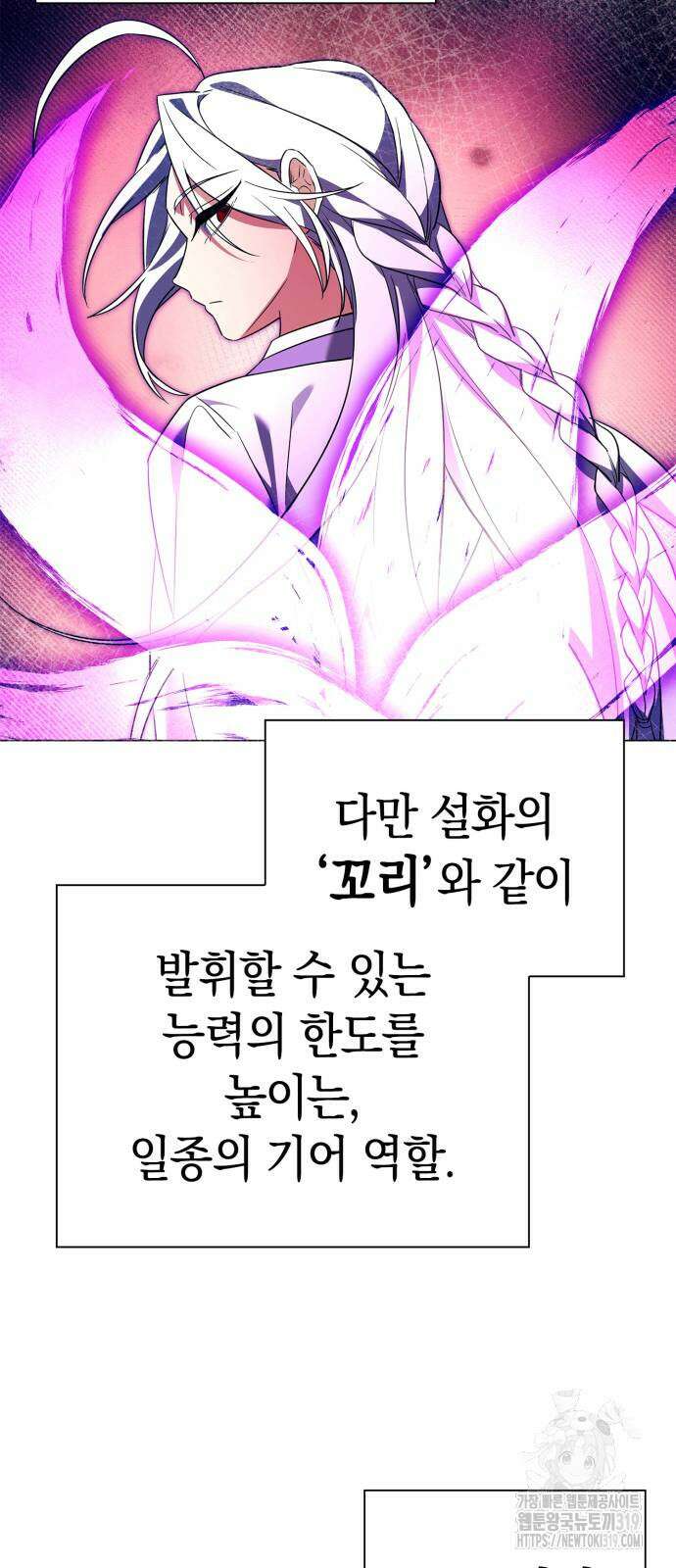 도깨비의 밤 30화 46