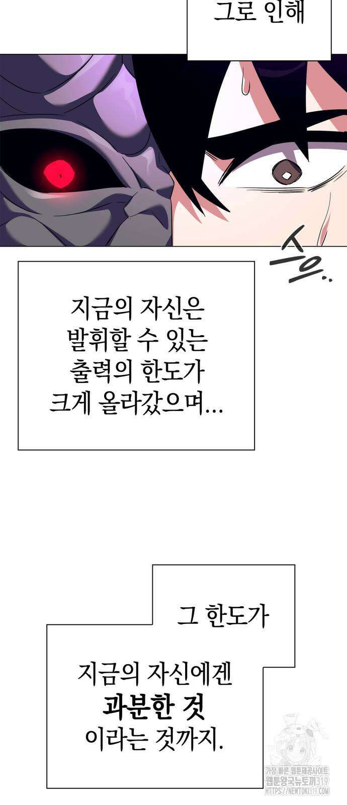 도깨비의 밤 30화 47
