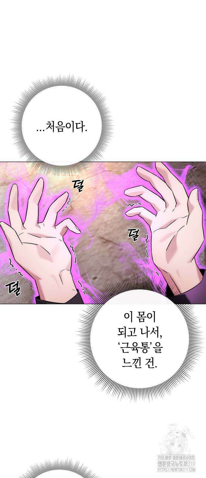 도깨비의 밤 30화 48