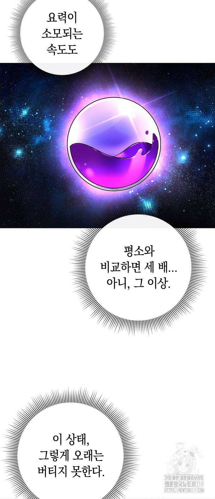 도깨비의 밤 30화 49