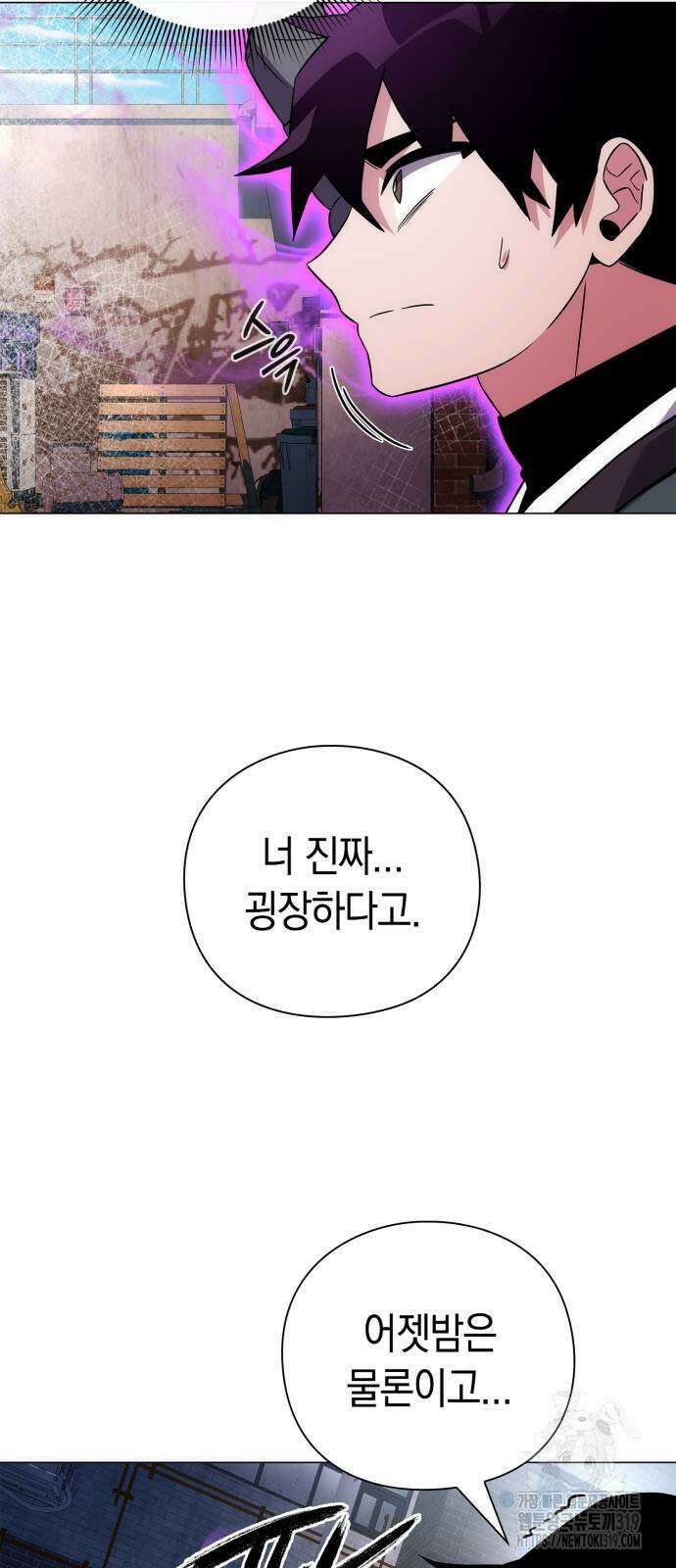 도깨비의 밤 30화 50