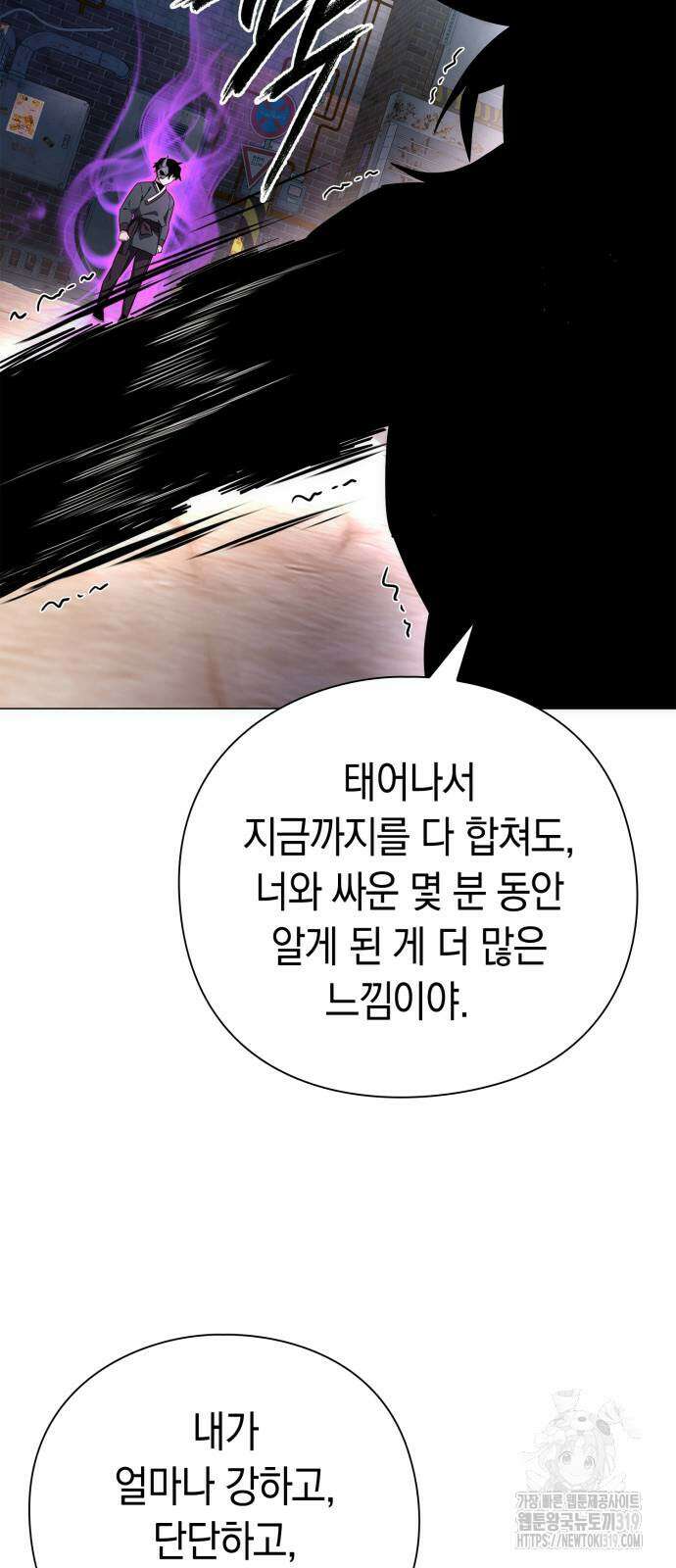도깨비의 밤 30화 51