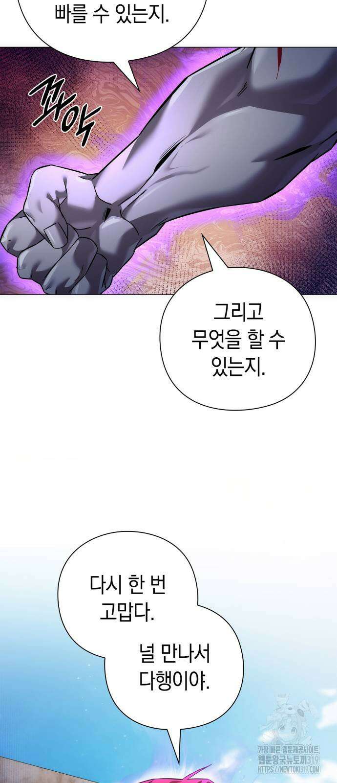 도깨비의 밤 30화 52