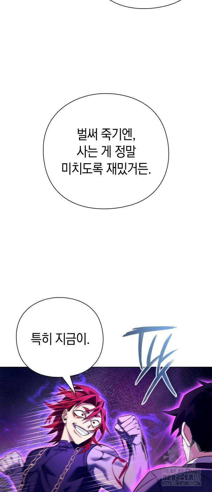 도깨비의 밤 30화 56