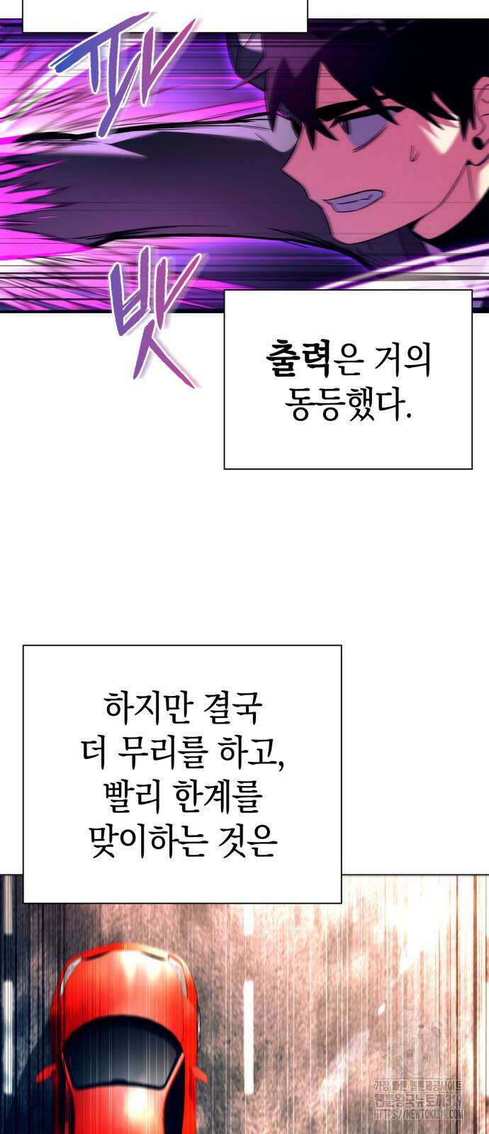 도깨비의 밤 30화 61