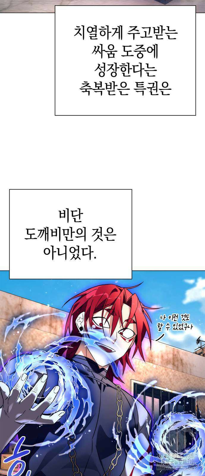 도깨비의 밤 30화 66