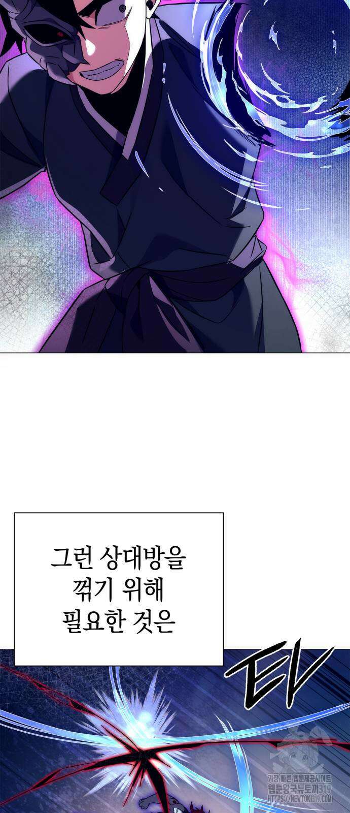 도깨비의 밤 30화 74