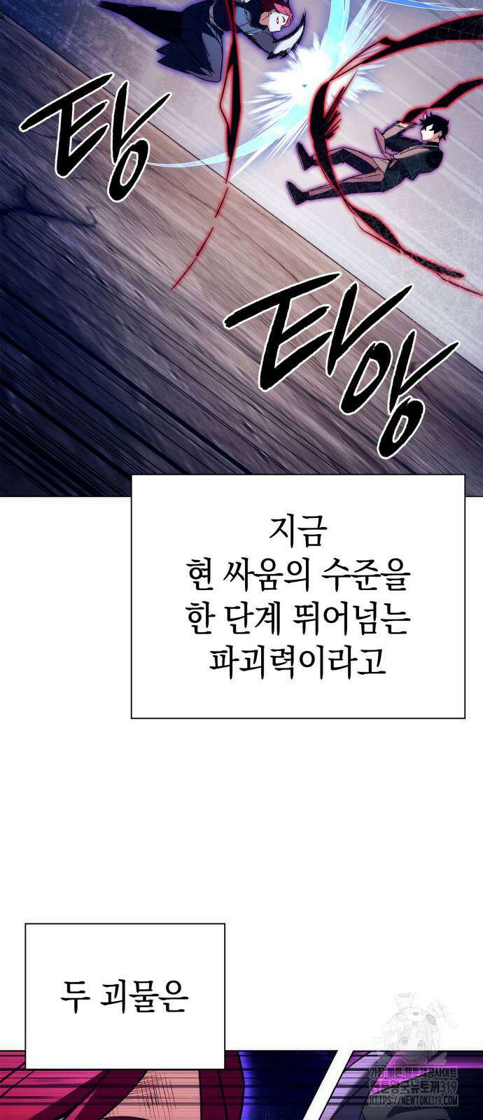 도깨비의 밤 30화 75