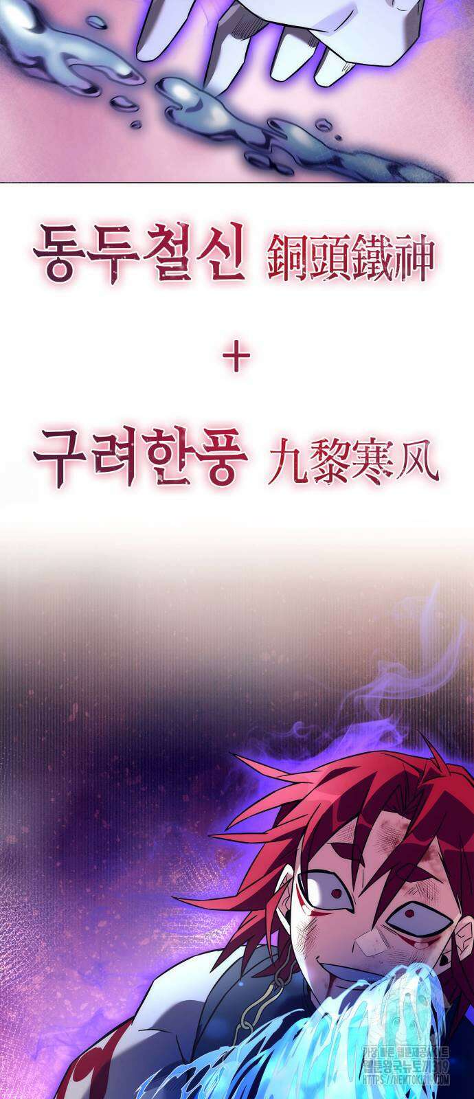 도깨비의 밤 30화 77