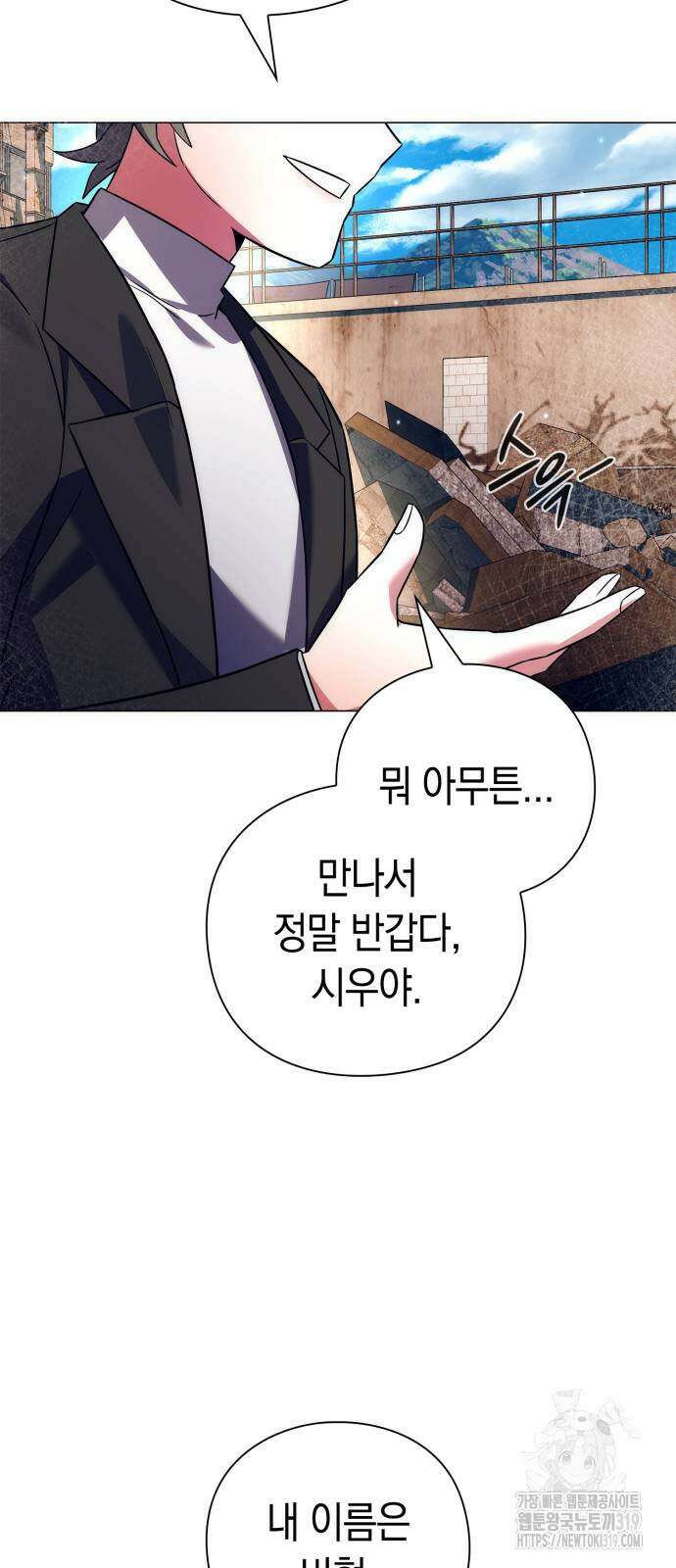 도깨비의 밤 30화 87