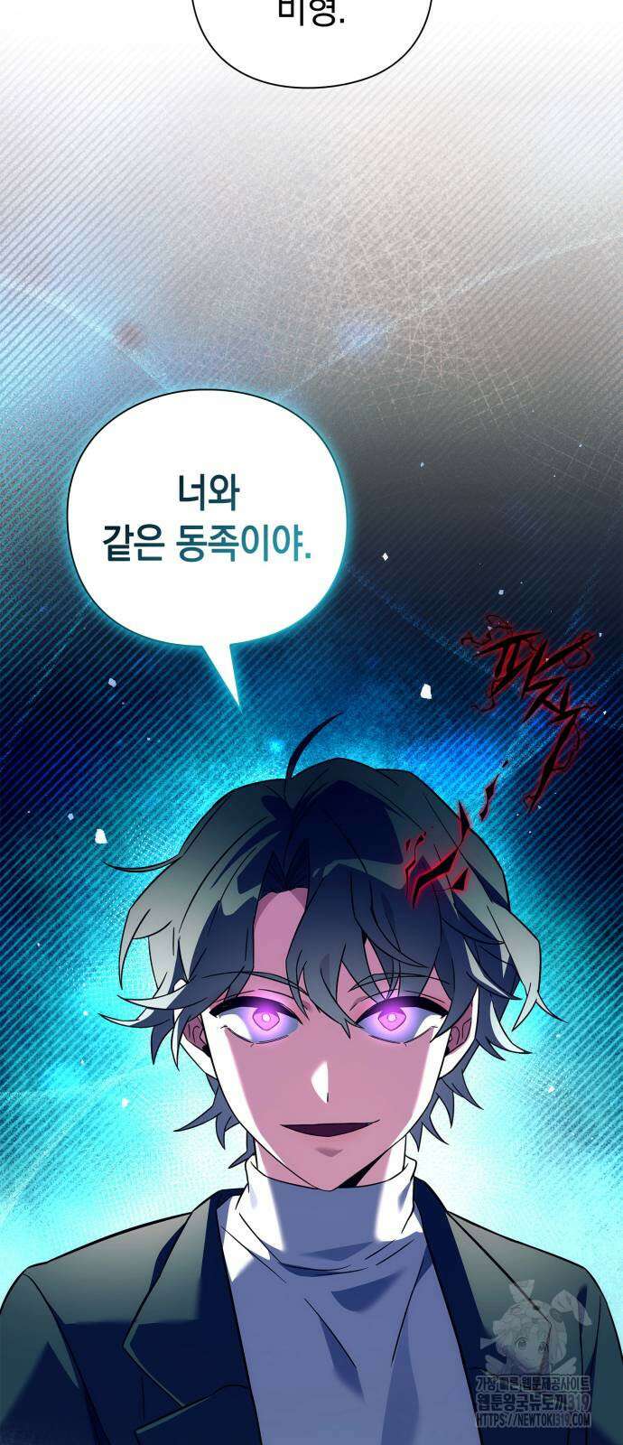 도깨비의 밤 30화 88