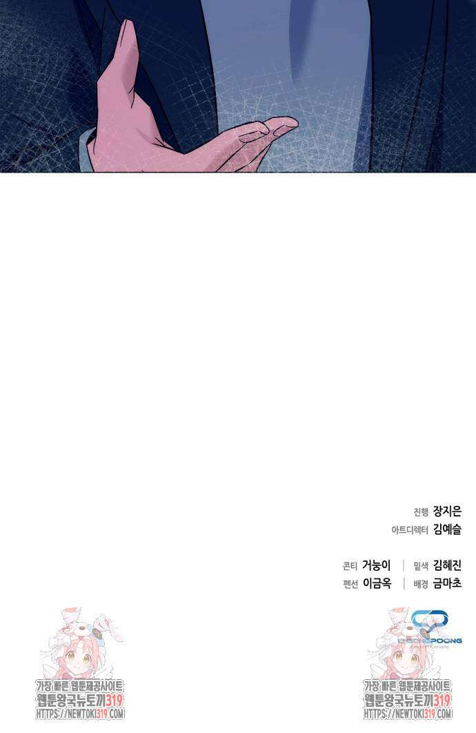 도깨비의 밤 30화 89
