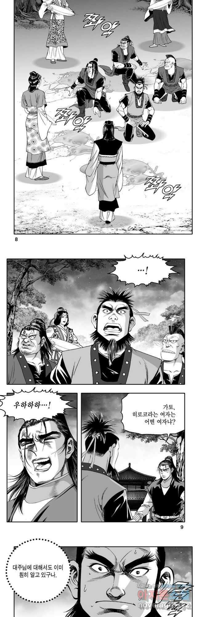 대도천심 61화 2