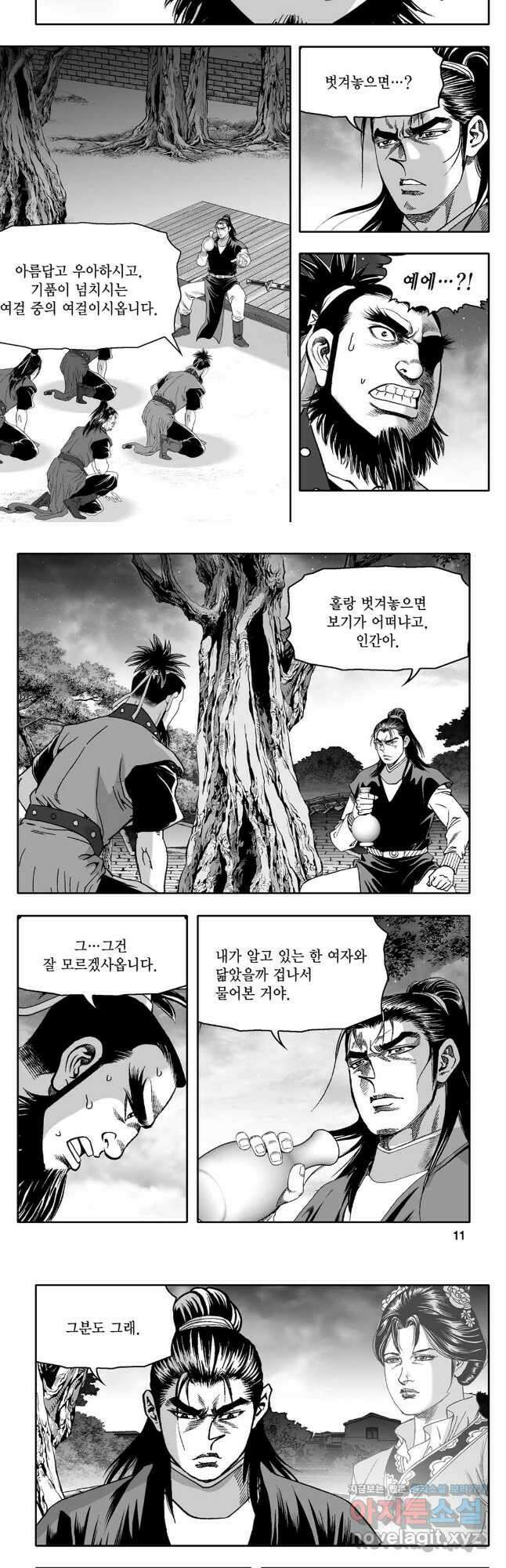 대도천심 61화 3