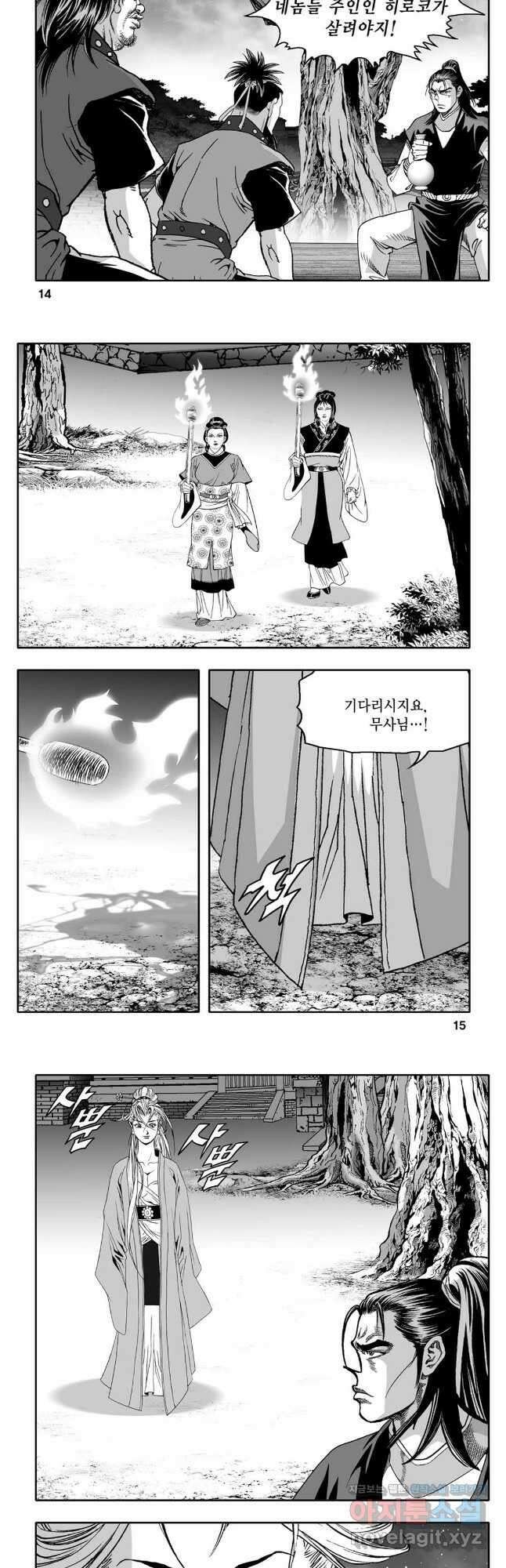 대도천심 61화 5