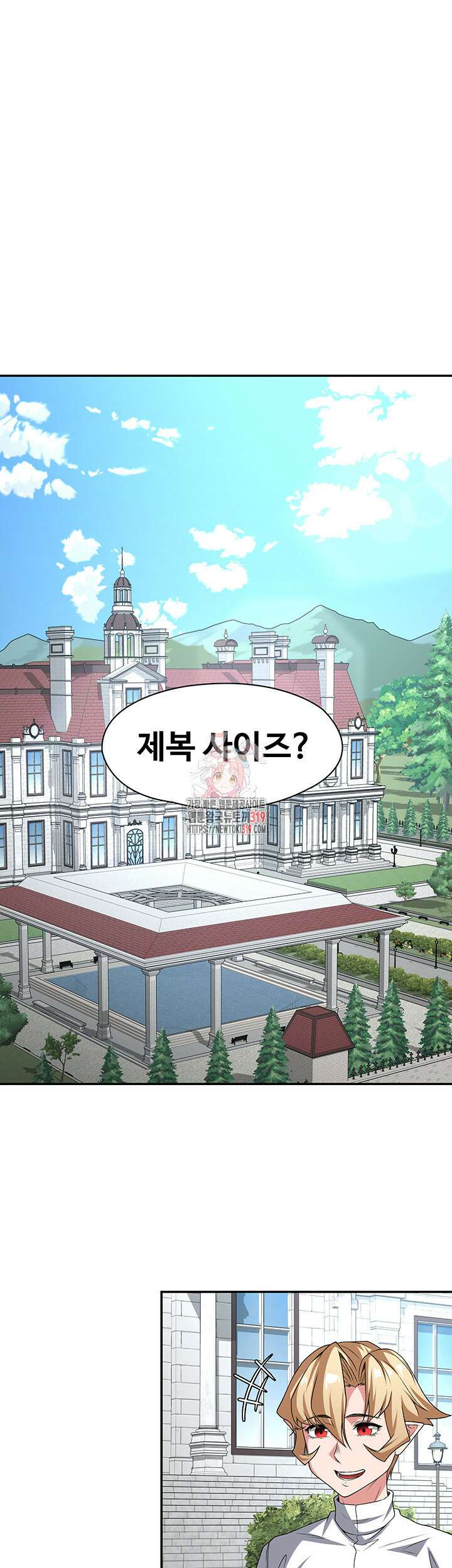 주인공이 빌런임 93화 1
