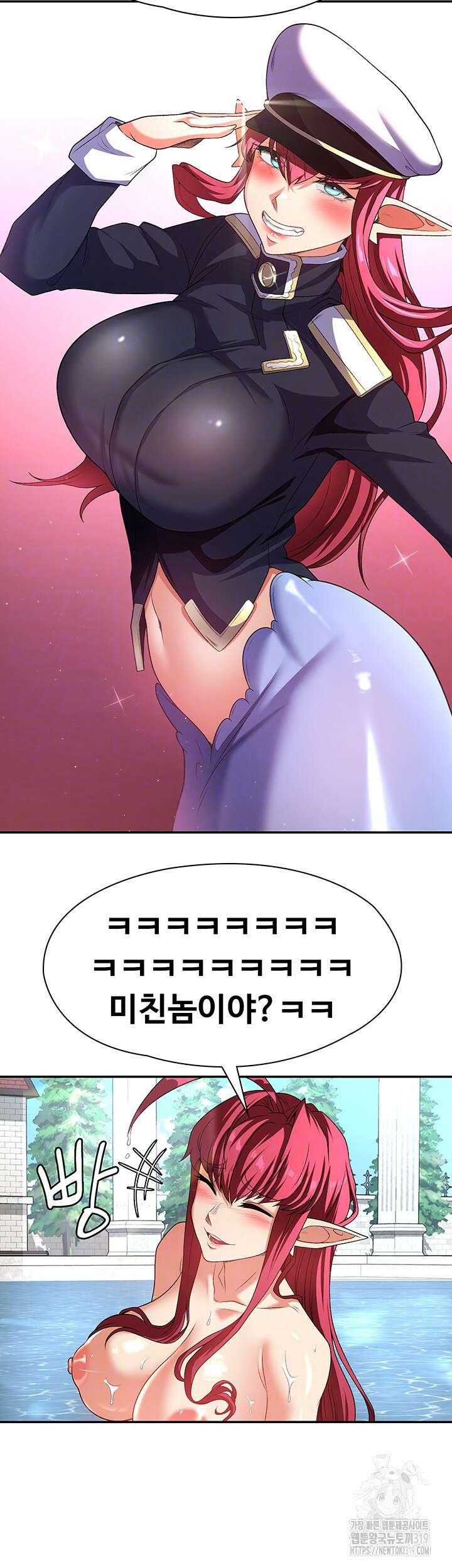주인공이 빌런임 93화 4