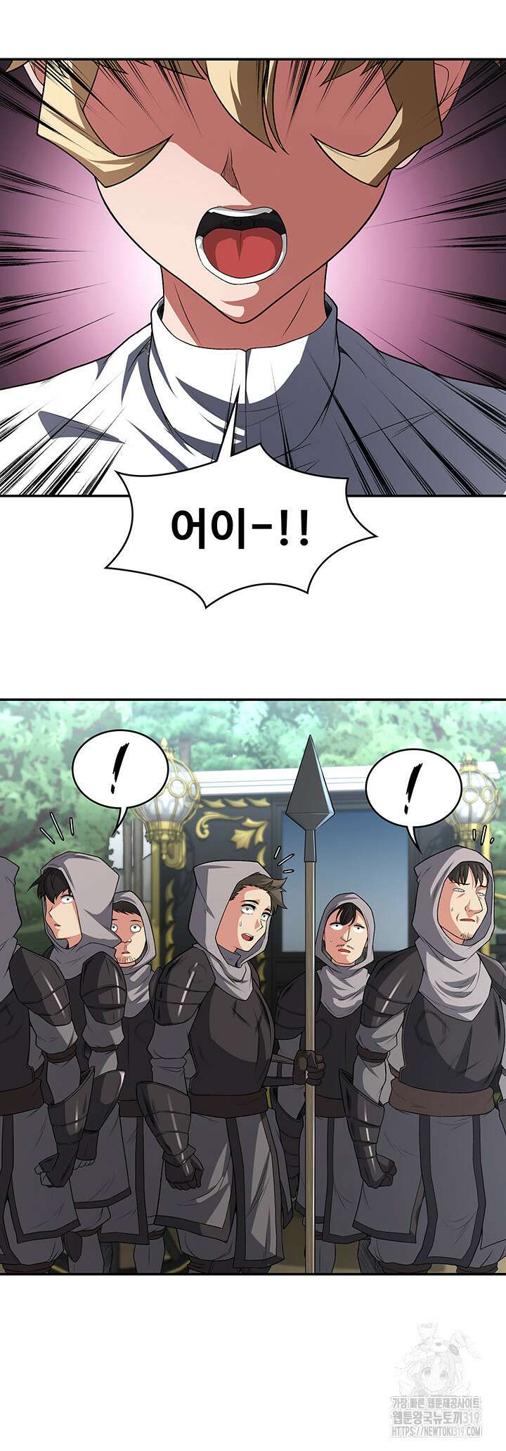 주인공이 빌런임 93화 11