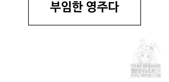 주인공이 빌런임 93화 16