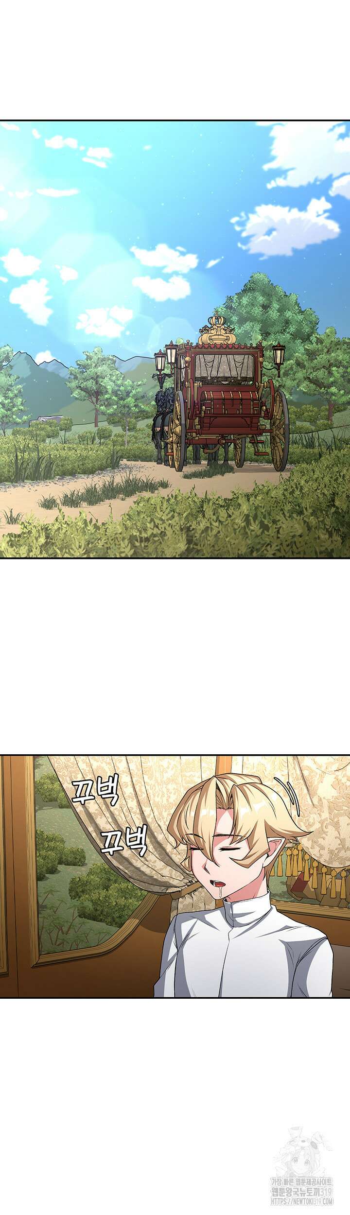 주인공이 빌런임 93화 21