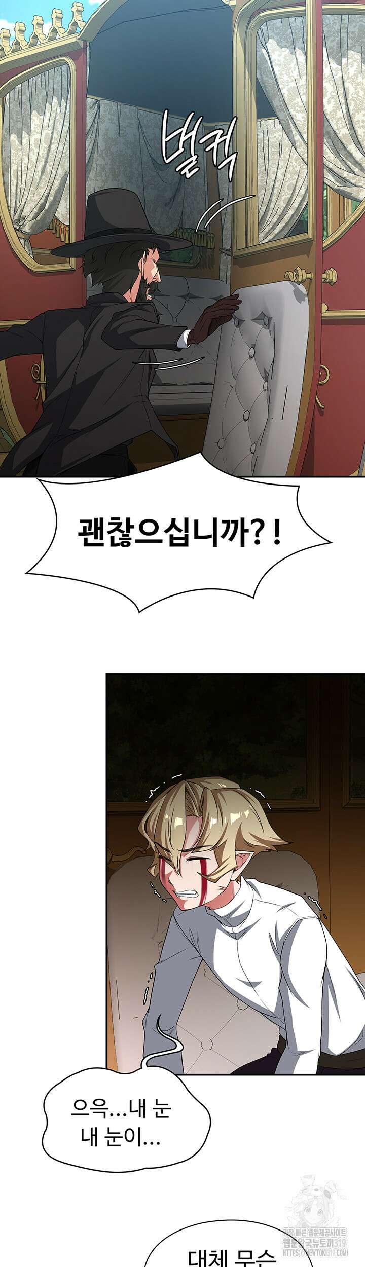 주인공이 빌런임 93화 31