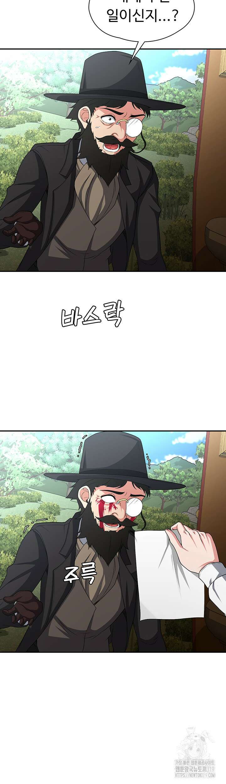주인공이 빌런임 93화 32
