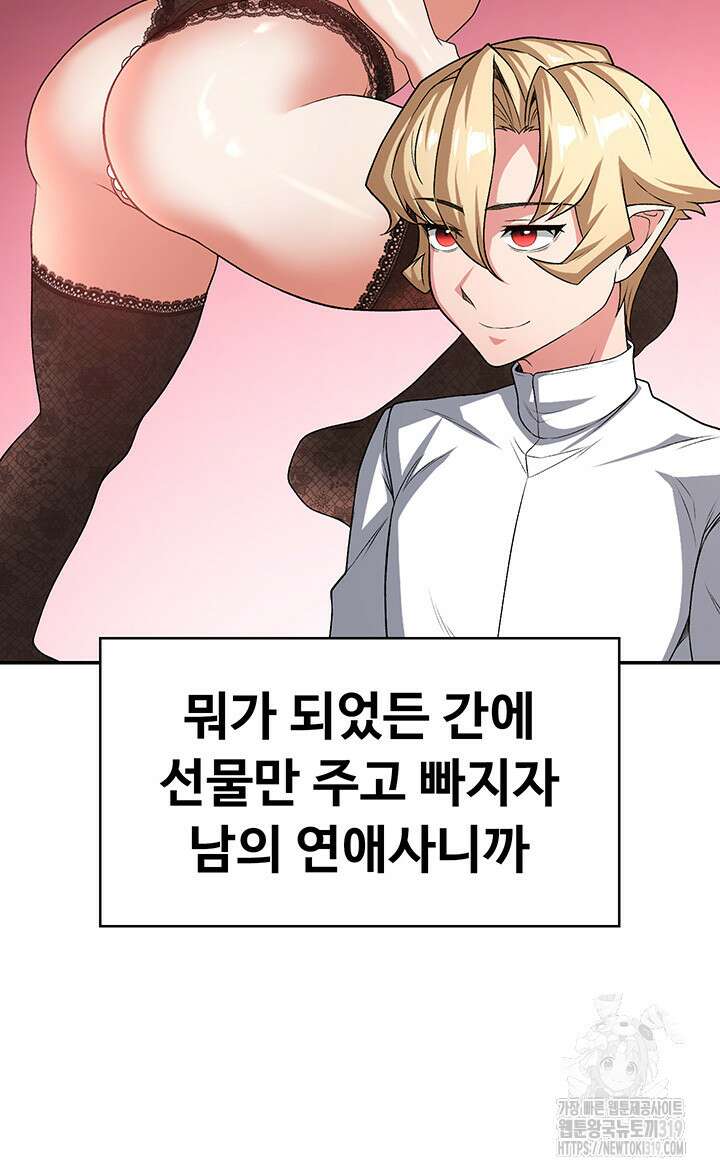 주인공이 빌런임 93화 36