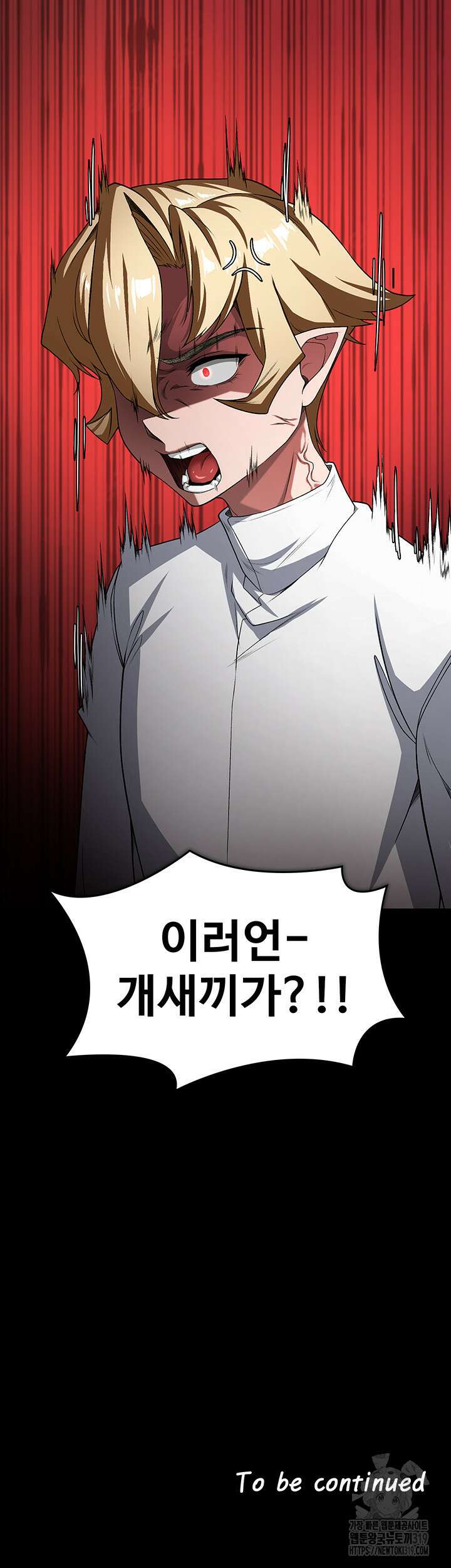 주인공이 빌런임 93화 40