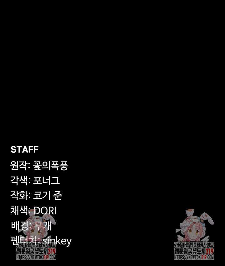 주인공이 빌런임 93화 41