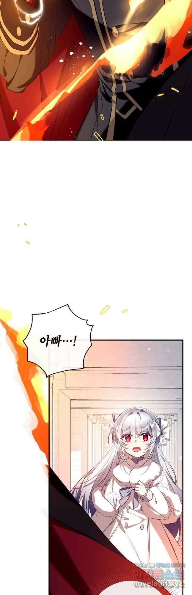 우리가 가족이 될 수 있을까요 95화 2