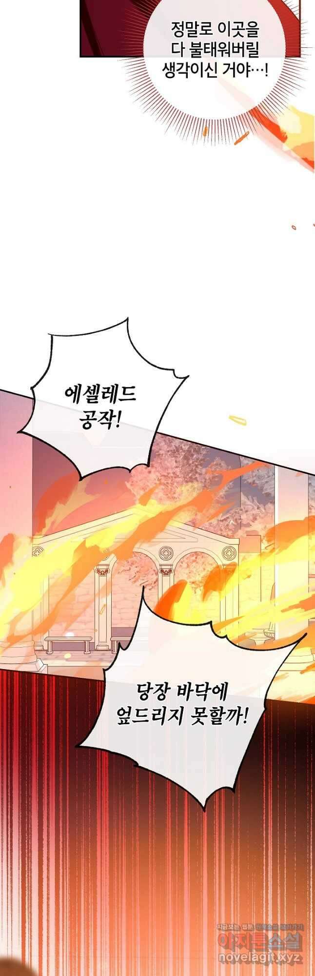 우리가 가족이 될 수 있을까요 95화 3