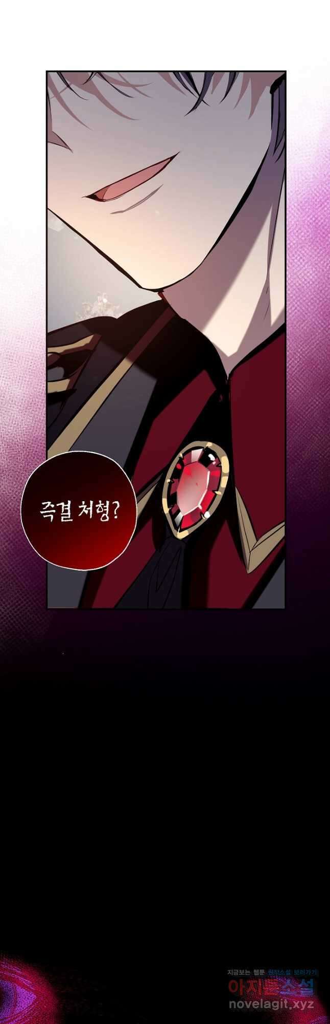 우리가 가족이 될 수 있을까요 95화 5