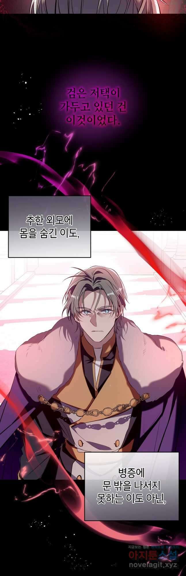 우리가 가족이 될 수 있을까요 95화 7