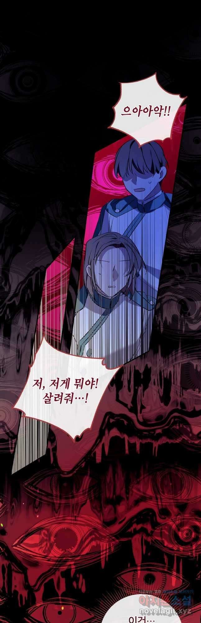 우리가 가족이 될 수 있을까요 95화 9
