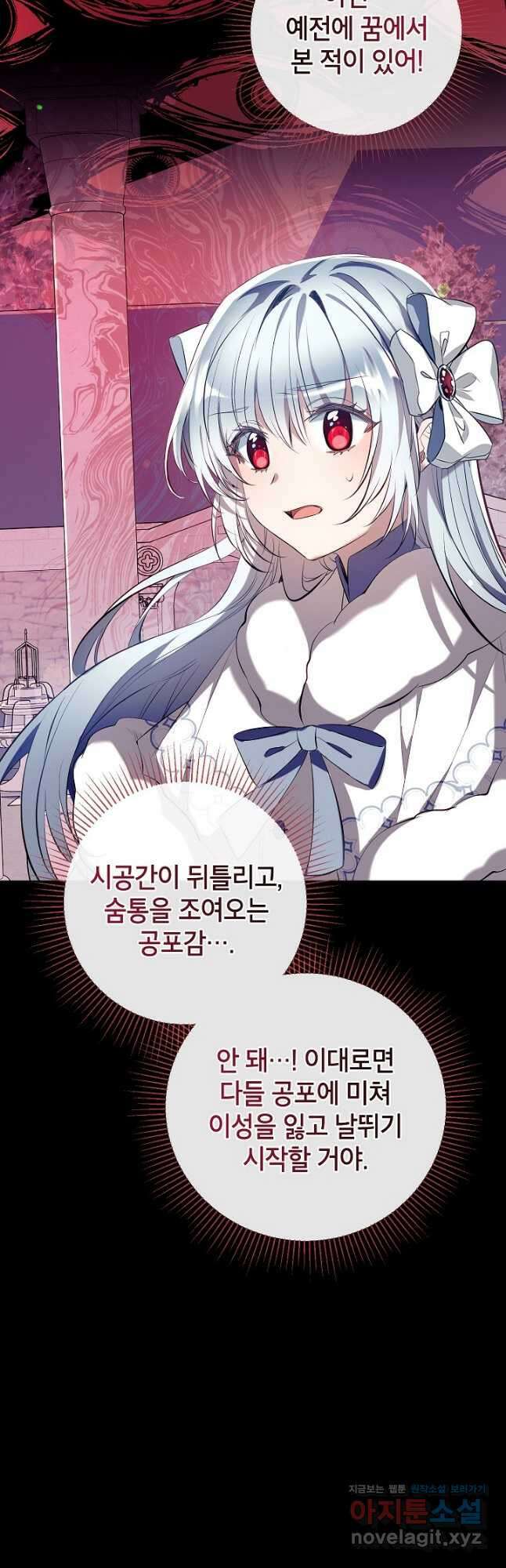 우리가 가족이 될 수 있을까요 95화 10