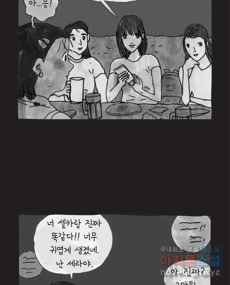 이토록 보통의 456화 뼈말라의 사랑(4) 5