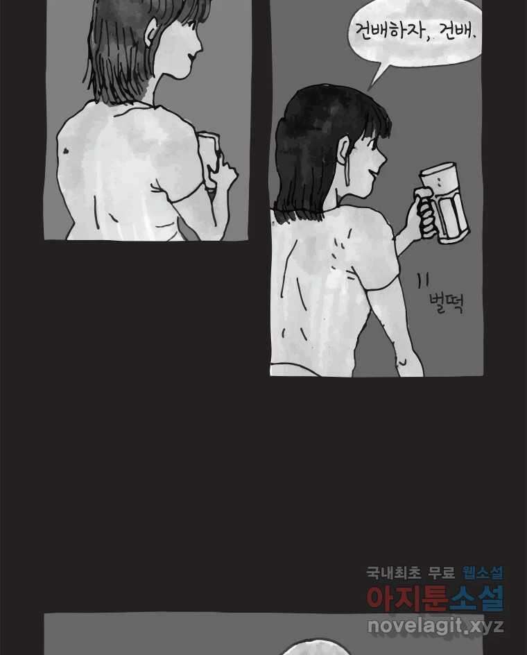 이토록 보통의 456화 뼈말라의 사랑(4) 7