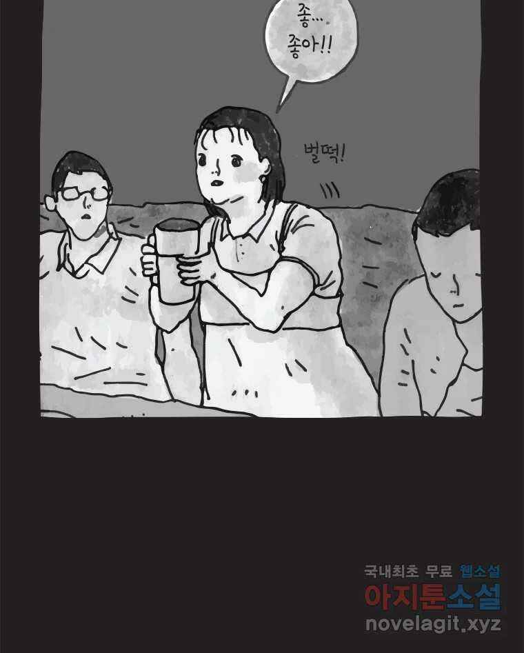 이토록 보통의 456화 뼈말라의 사랑(4) 8