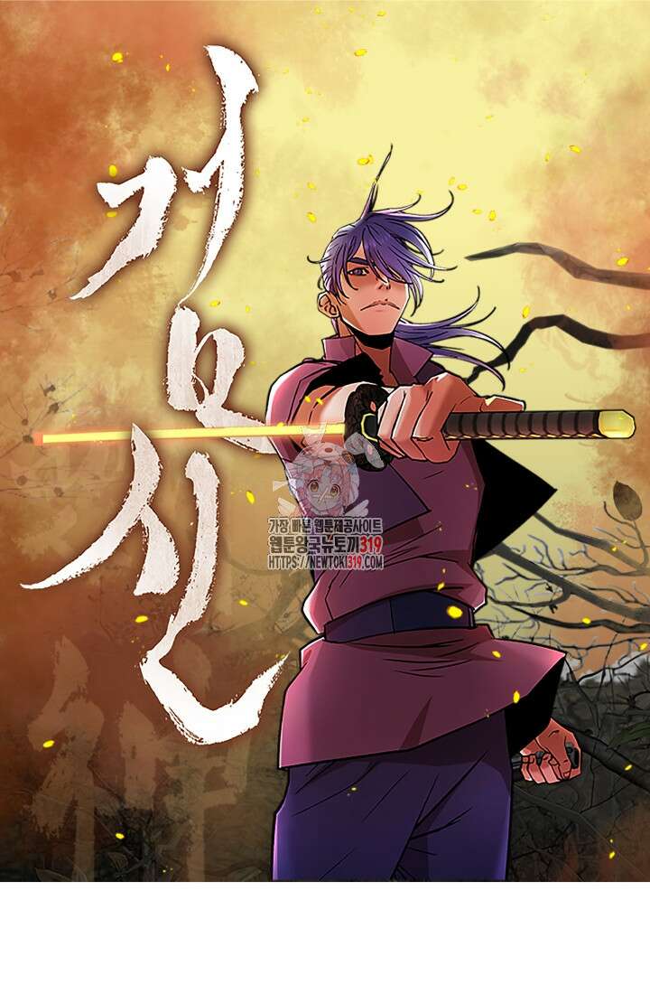 검신 55화 1