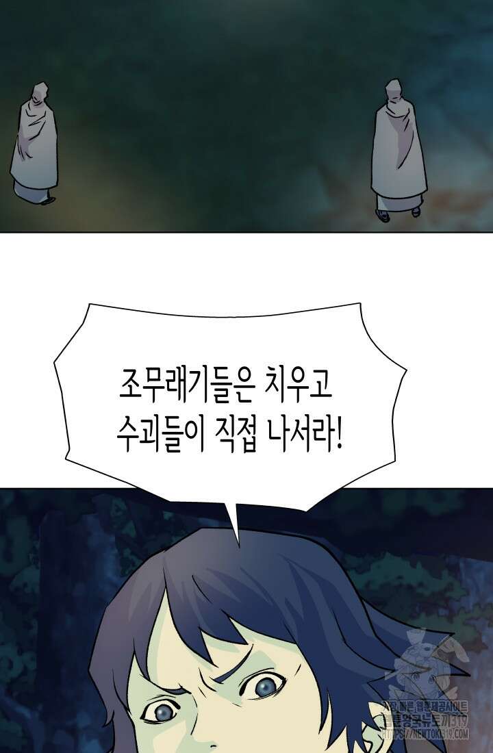 검신 55화 3