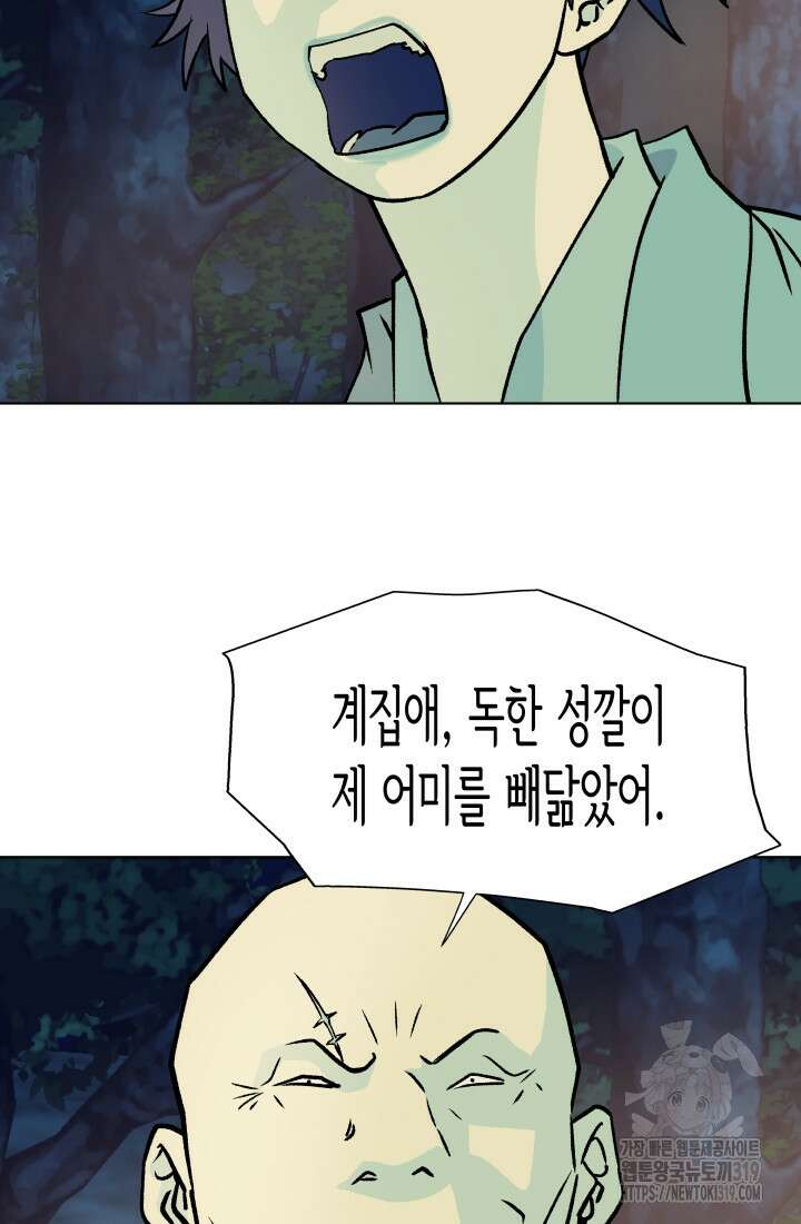 검신 55화 4