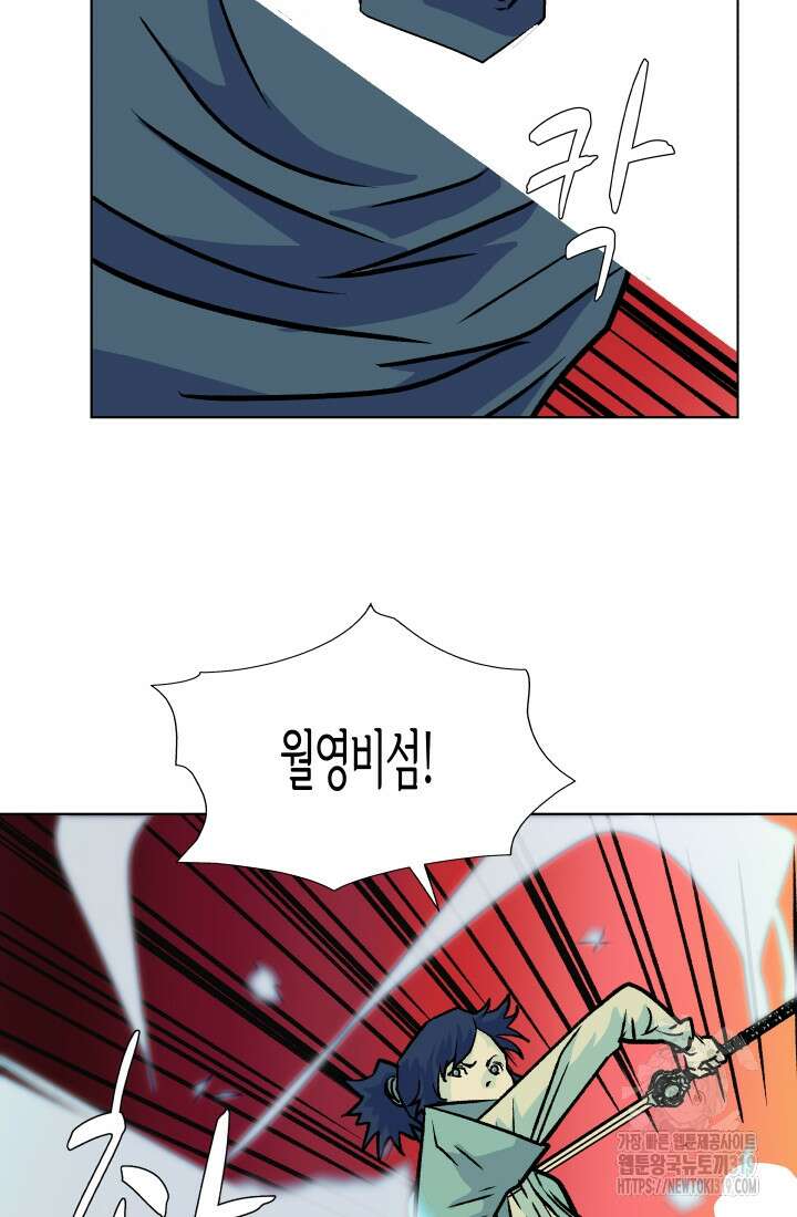 검신 55화 7