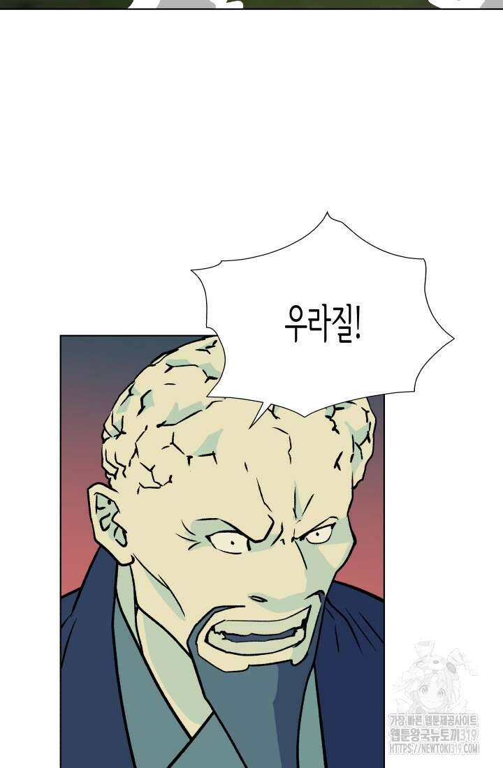 검신 55화 11