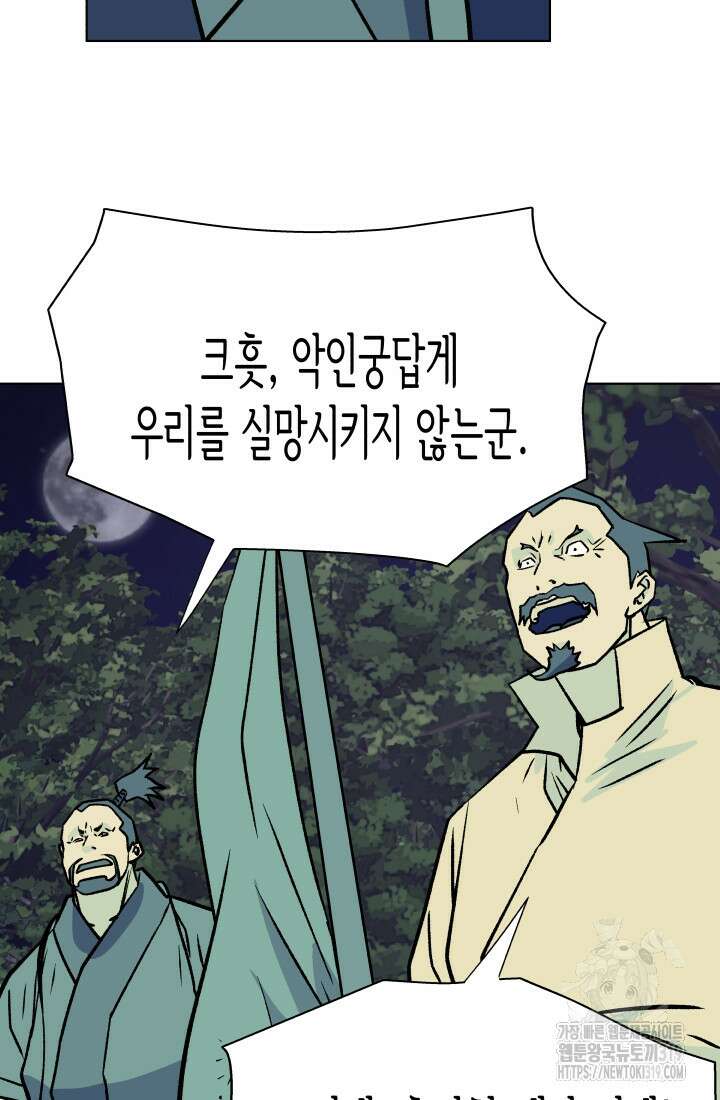 검신 55화 12
