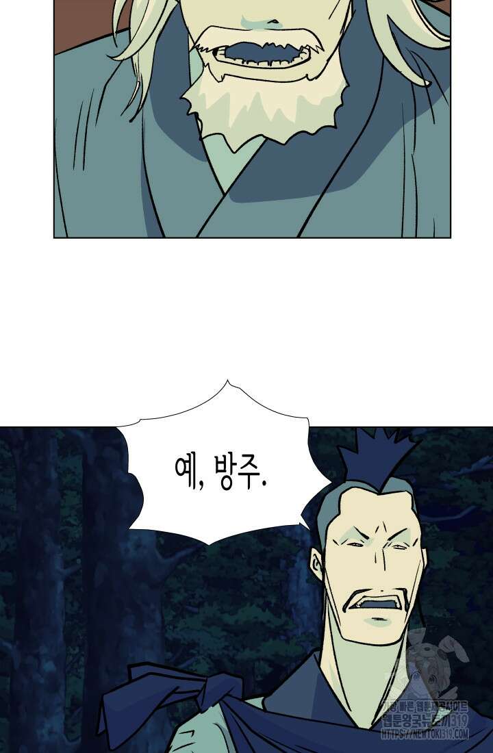 검신 55화 14