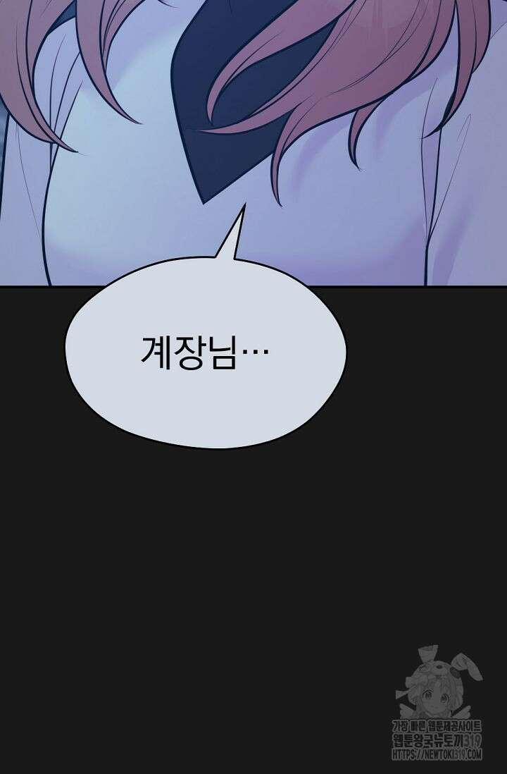 한겨울은 답이 없다 78화(외전 10화) 5