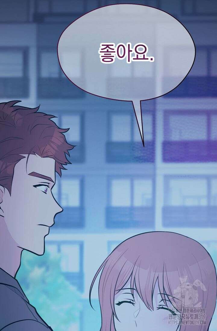 한겨울은 답이 없다 78화(외전 10화) 9