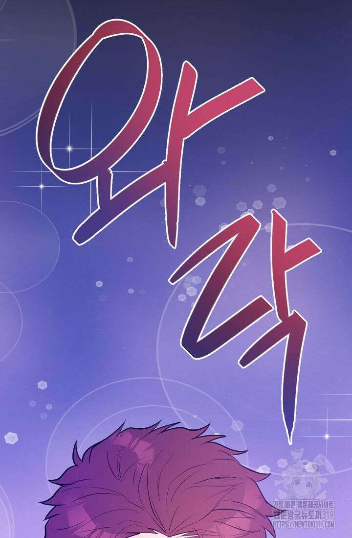한겨울은 답이 없다 78화(외전 10화) 17